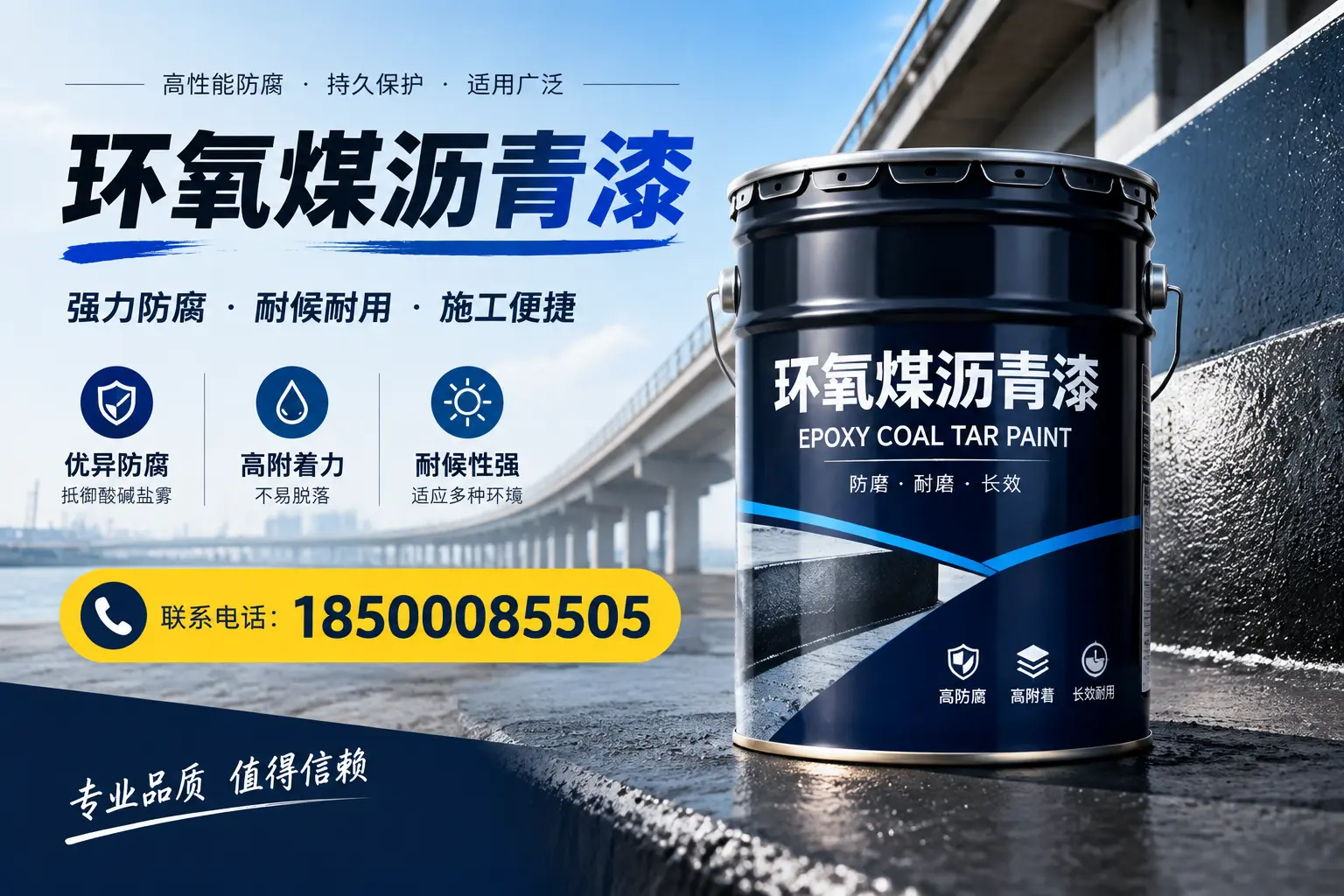 环氧煤沥青漆的施工方法与注意事项，确保在连云港顺利完成