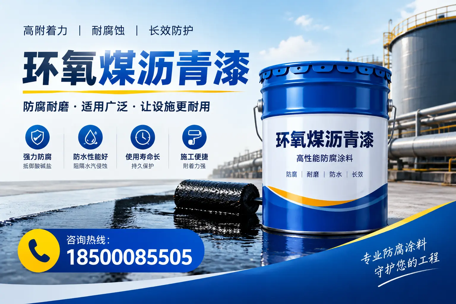 环氧煤沥青漆与其他涂料的对比分析，助力连云港企业决策