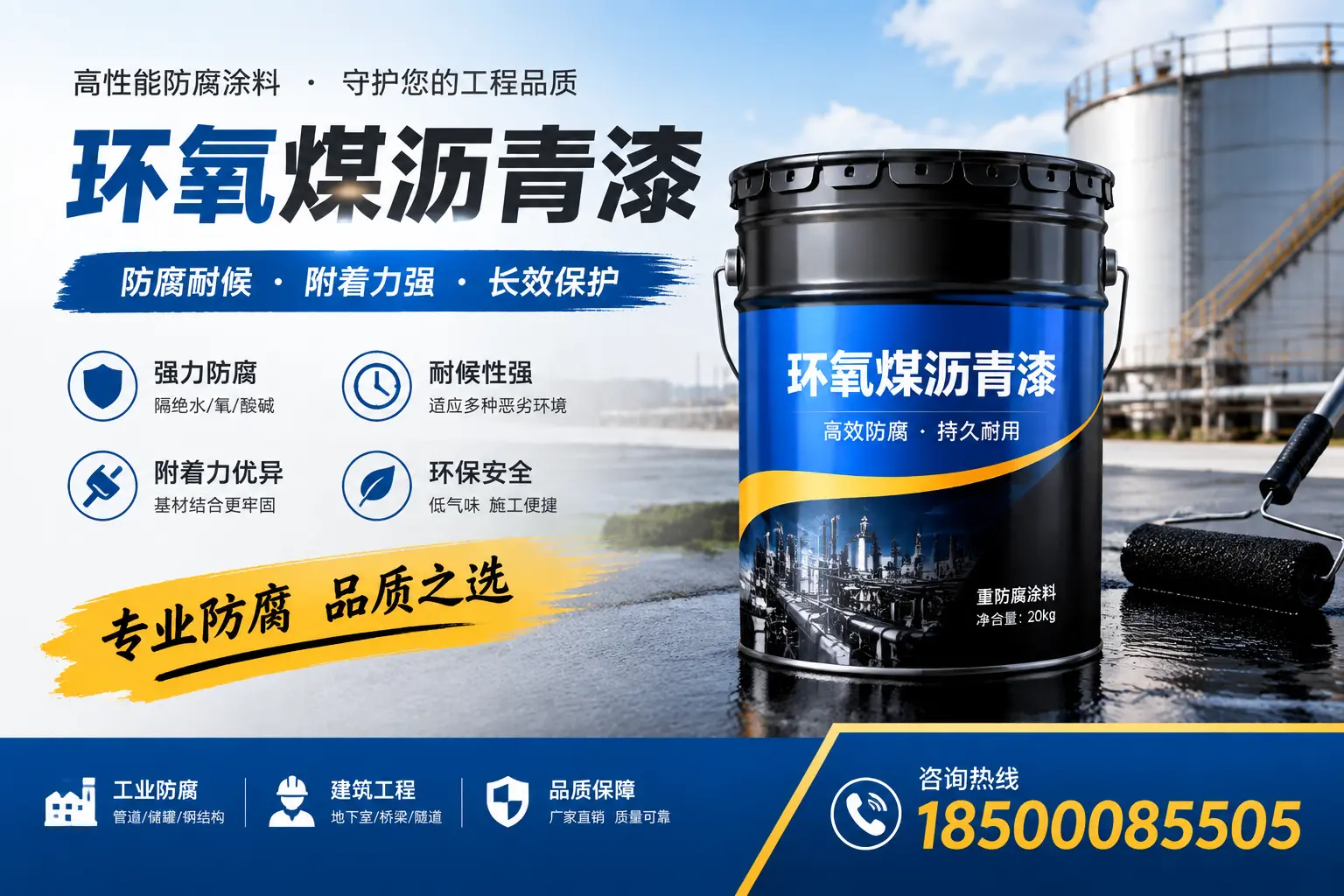 如何选择适合的环氧煤沥青漆？连云港市场选型指南