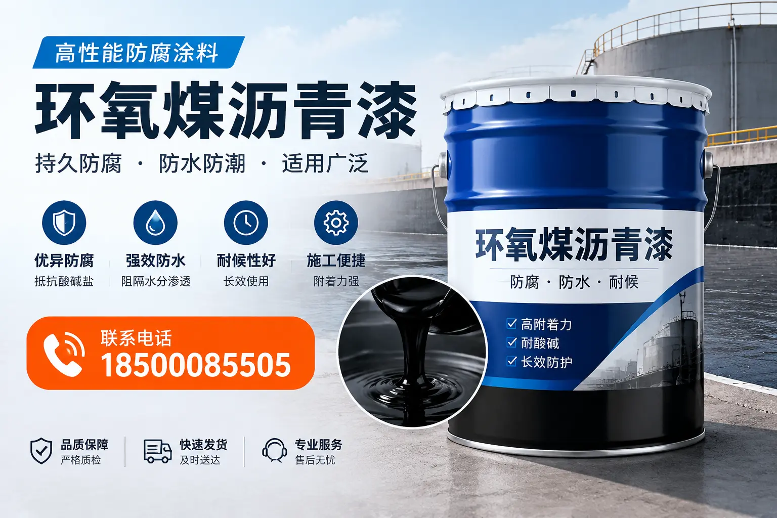 如何选择适合的环氧煤沥青漆？连云港市场选型指南