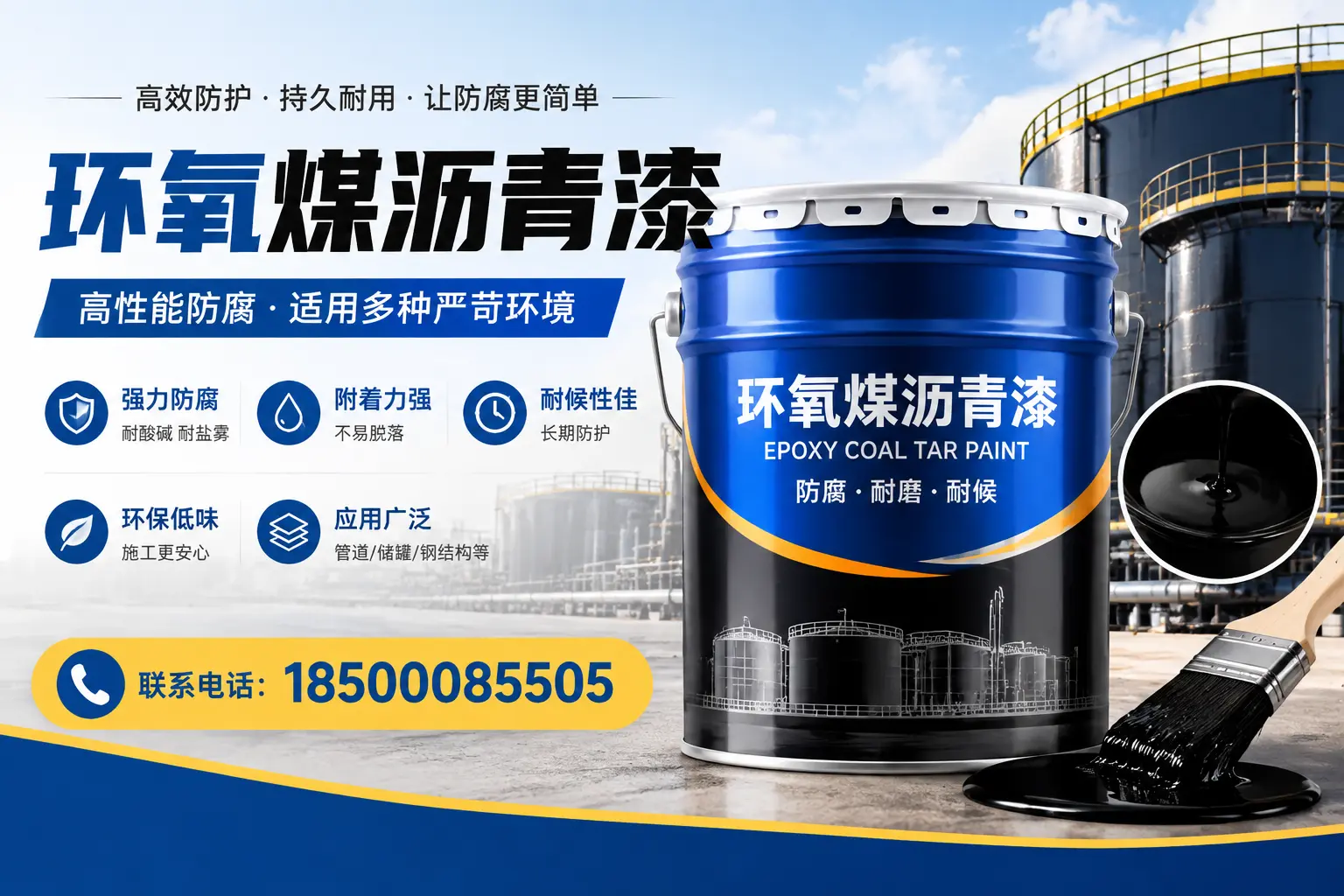 环氧煤沥青漆的环保性分析，连云港企业的选择依据